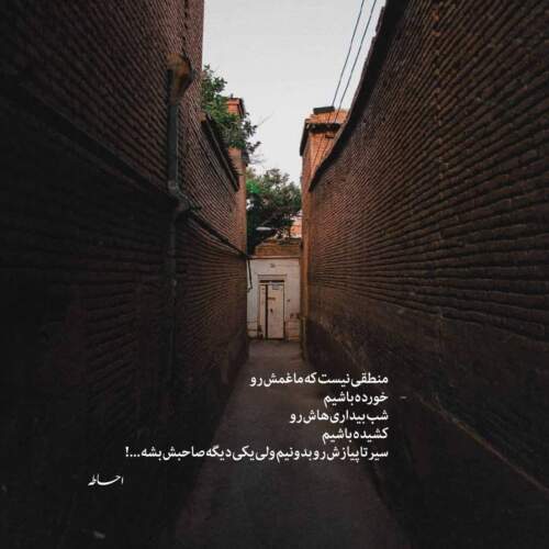 دانلود آهنگ حس میکردم از وجودم زندگی عبور کرد